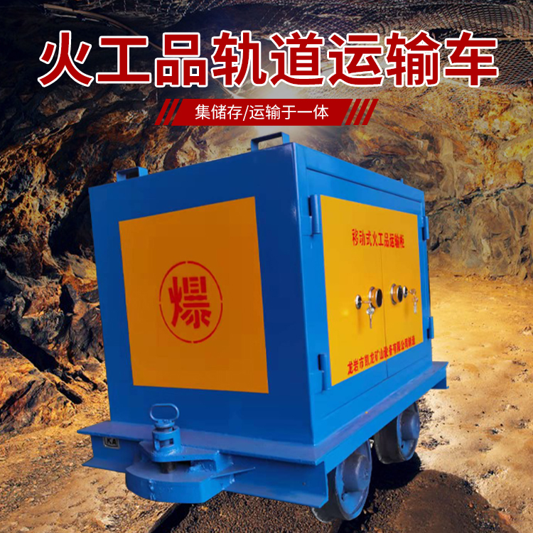 霍尔果斯凯龙KL-600YD移动式火工品运输车的标准规格型号和尺寸说明