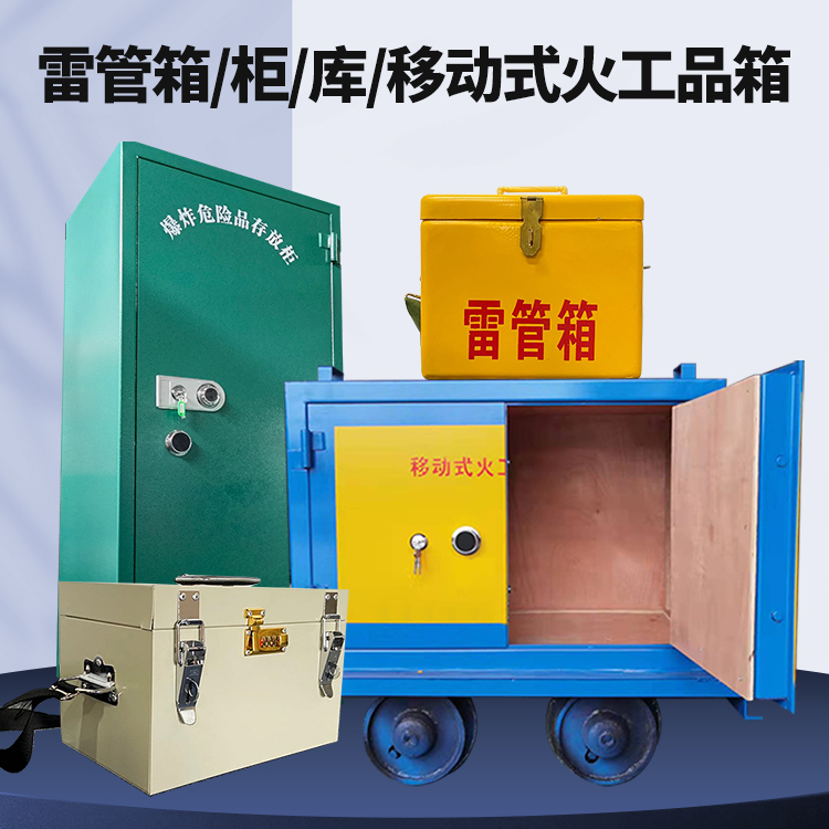 霍尔果斯凯龙KL-600YD/KL-762YD/KL-900YD火工品运输车的标准规格型号和尺寸说明